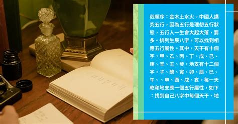 12月出生五行|生辰八字查詢，生辰八字五行查詢，五行屬性查詢